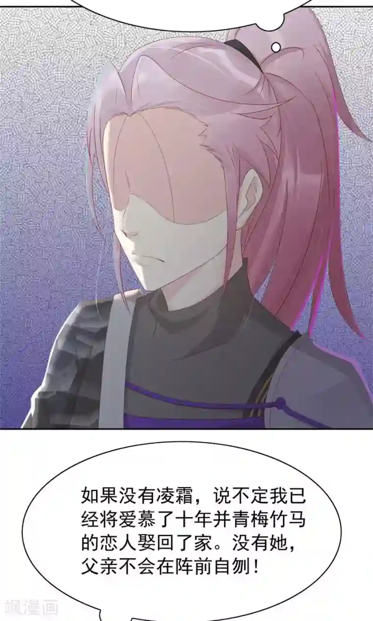 将军有喜第94话 深夜造访的阴谋