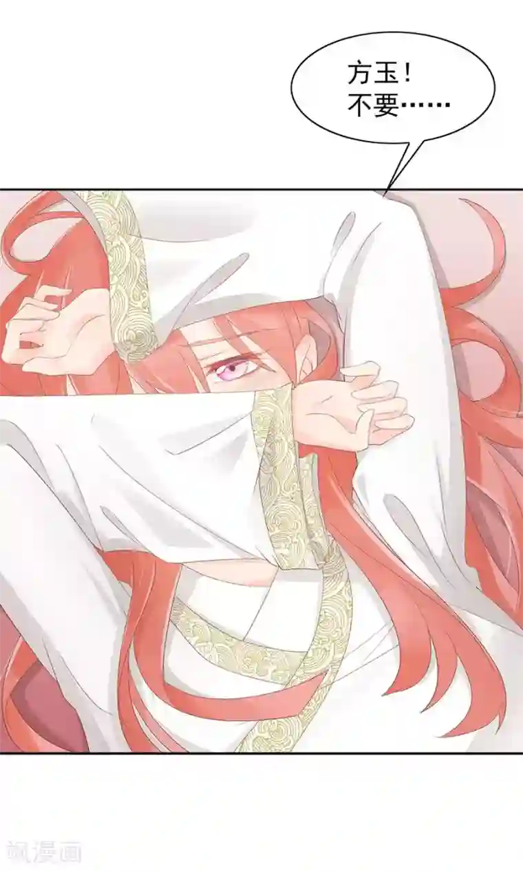 将军有喜第94话 深夜造访的阴谋