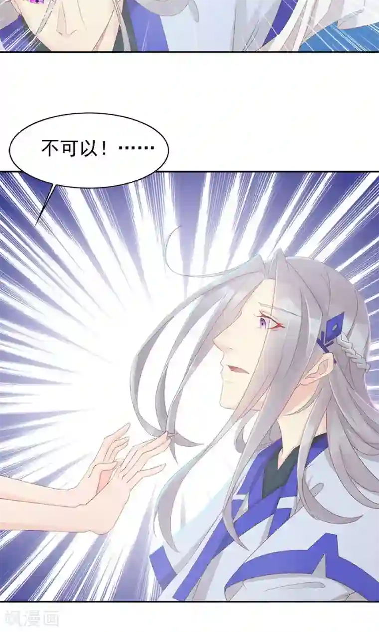 将军有喜第94话 深夜造访的阴谋