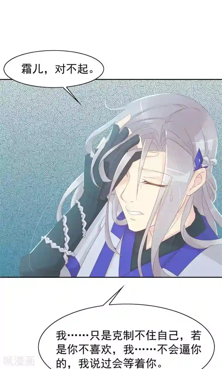 将军有喜第94话 深夜造访的阴谋