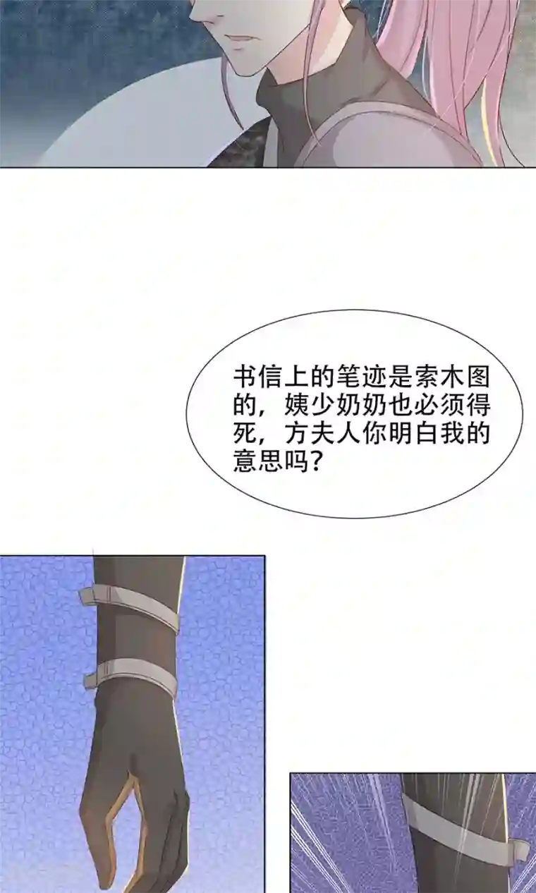 将军有喜第95话 赫连将军的计策