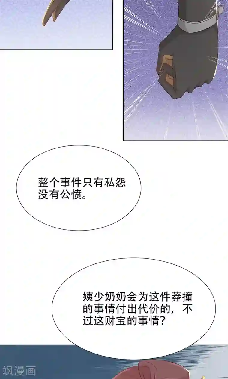 将军有喜第95话 赫连将军的计策