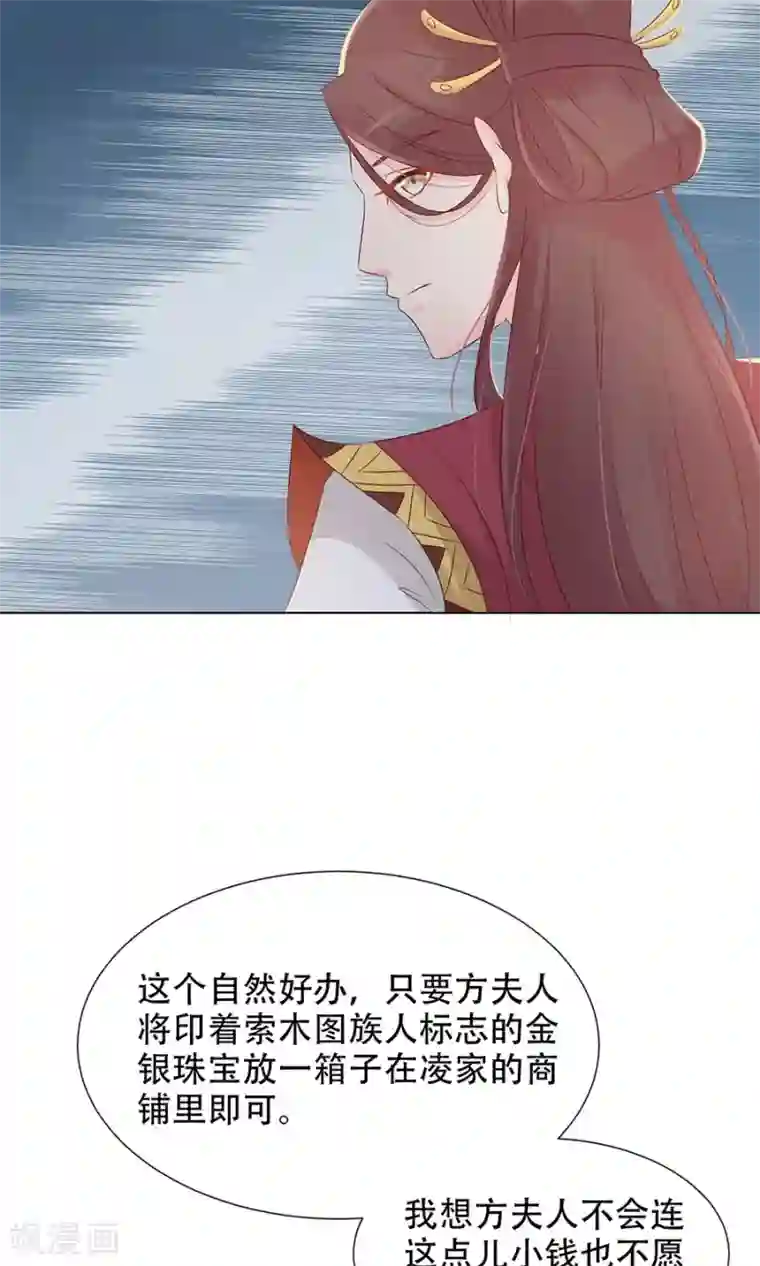 将军有喜第95话 赫连将军的计策