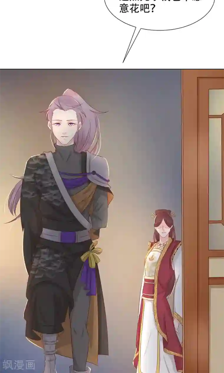 将军有喜第95话 赫连将军的计策