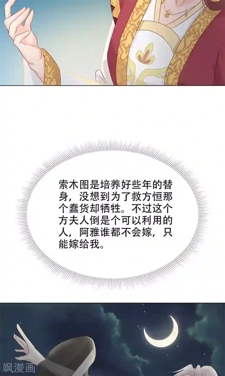 将军有喜第95话 赫连将军的计策