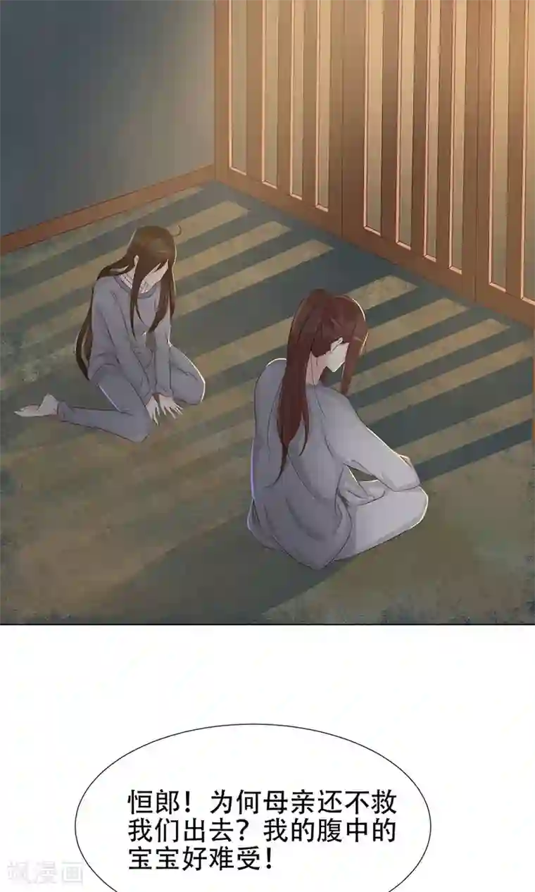 将军有喜第95话 赫连将军的计策