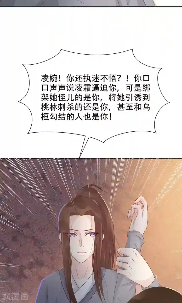 将军有喜第95话 赫连将军的计策