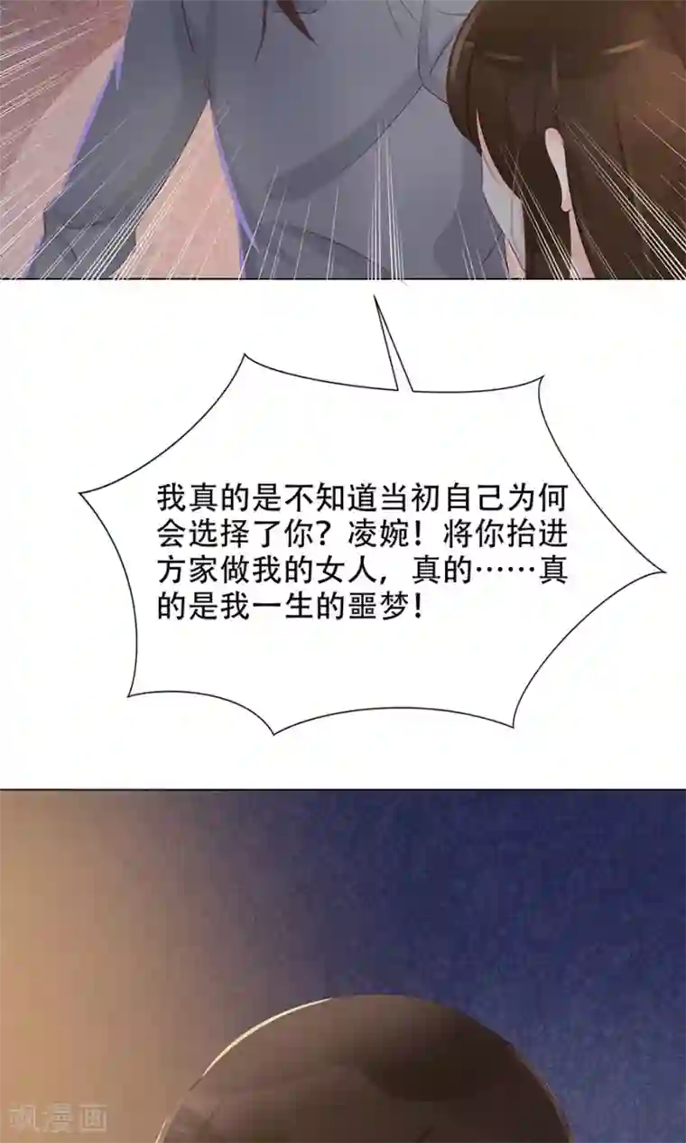 将军有喜第95话 赫连将军的计策