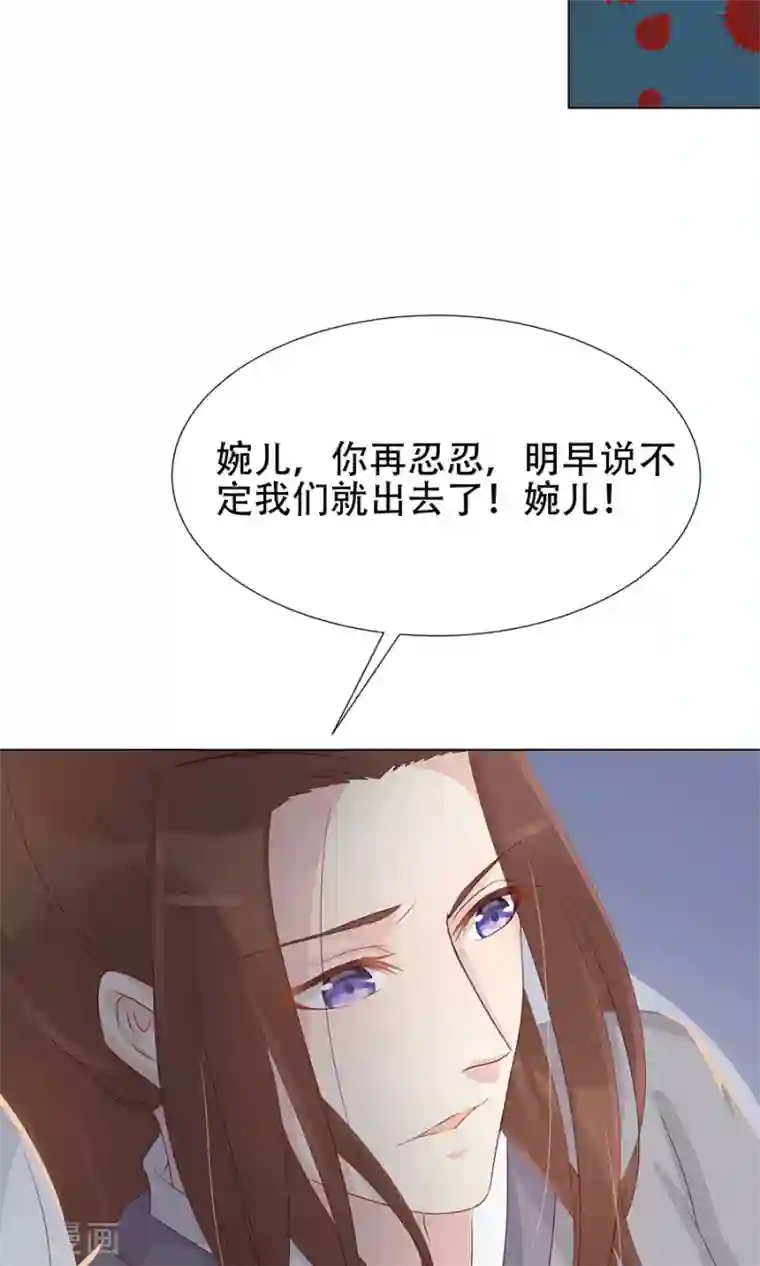 将军有喜第95话 赫连将军的计策