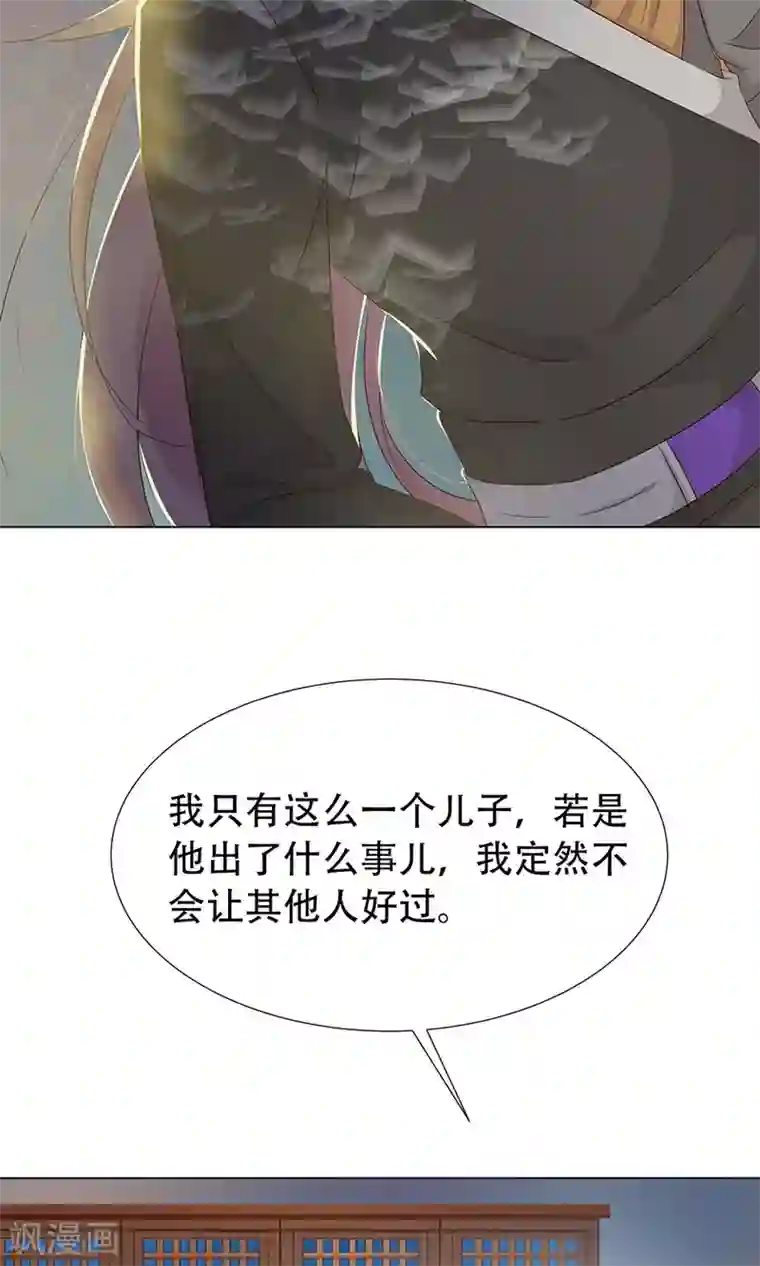 将军有喜第95话 赫连将军的计策