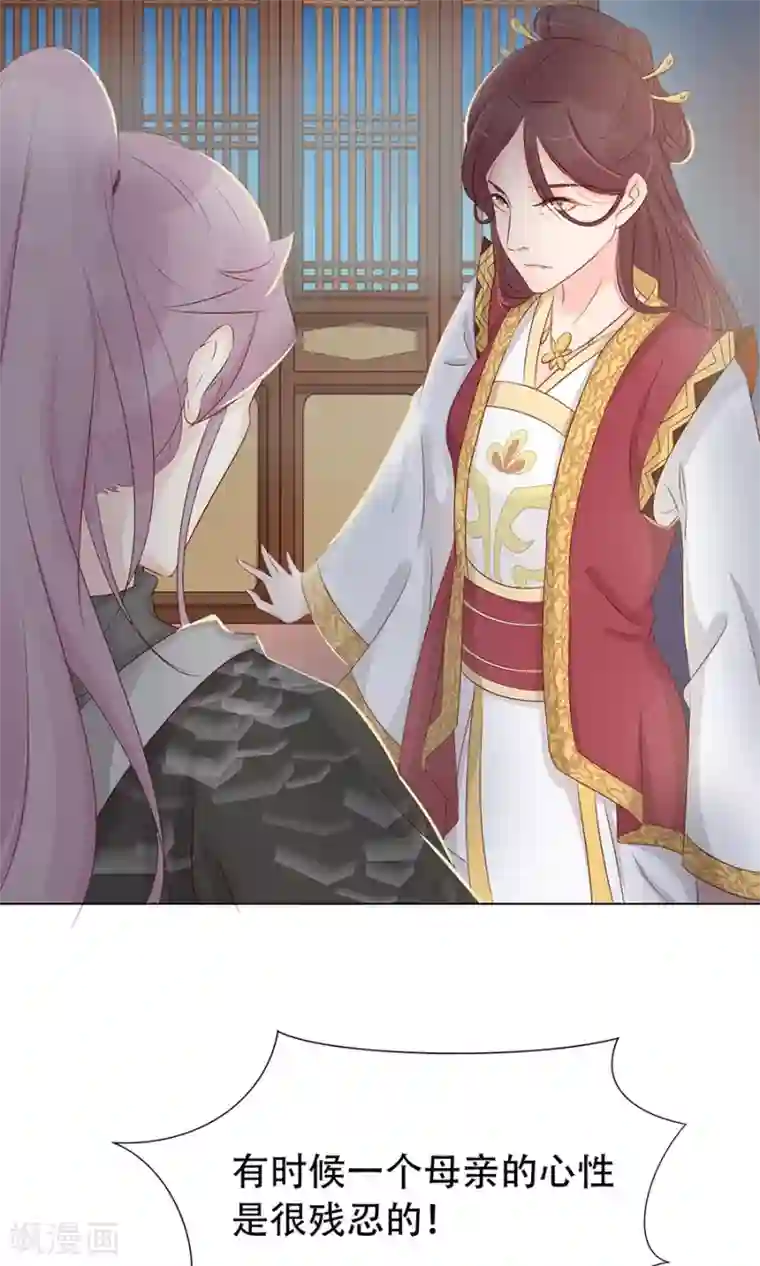 将军有喜第95话 赫连将军的计策