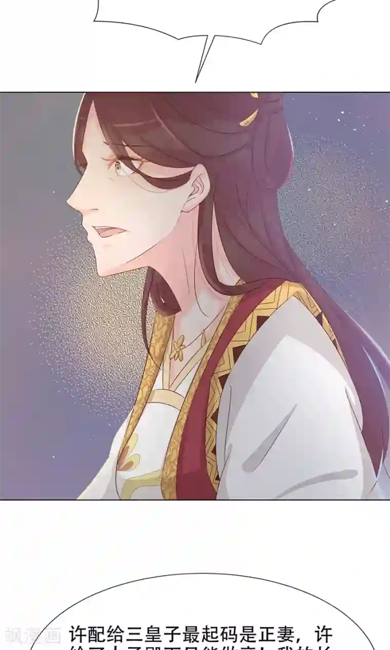 将军有喜第95话 赫连将军的计策