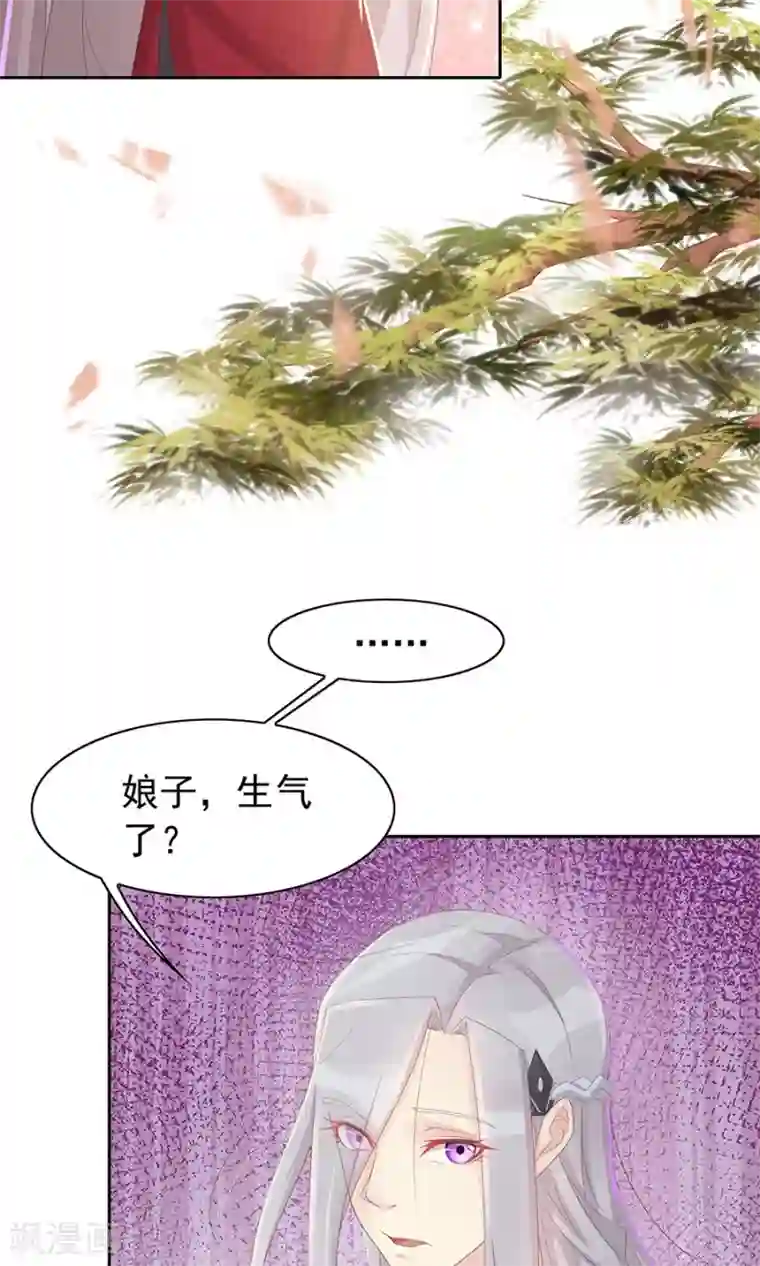 将军有喜第96话 鬼迷心窍