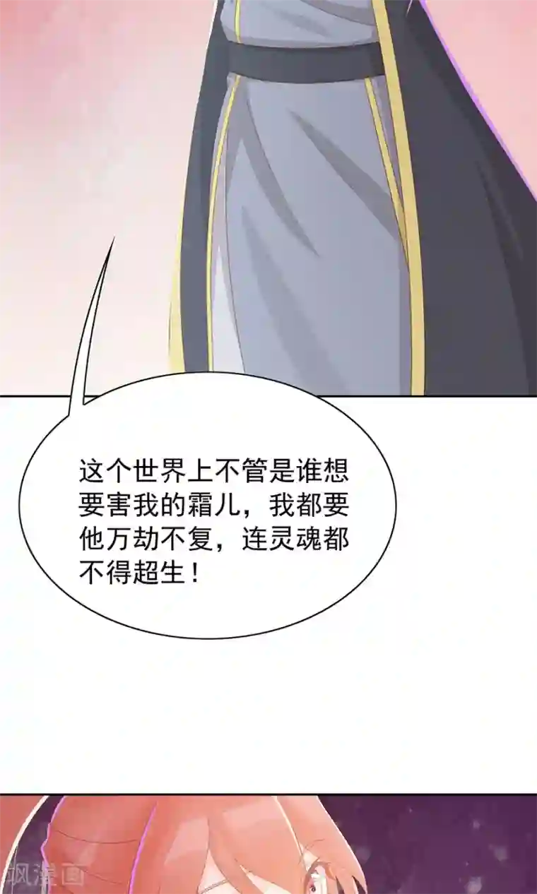 将军有喜第96话 鬼迷心窍