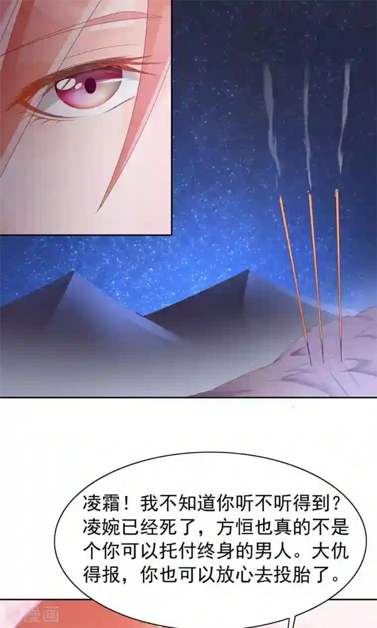 将军有喜第96话 鬼迷心窍