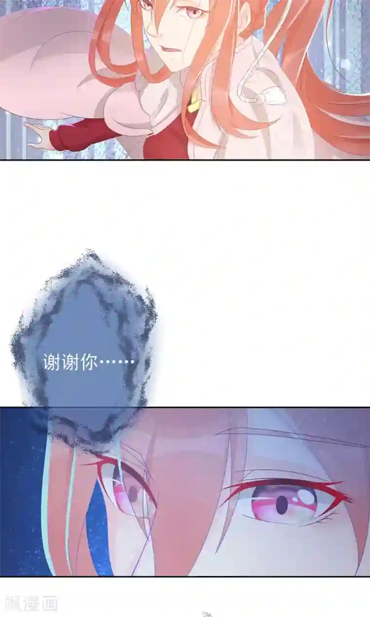 将军有喜第96话 鬼迷心窍