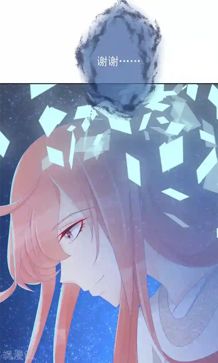 将军有喜第96话 鬼迷心窍