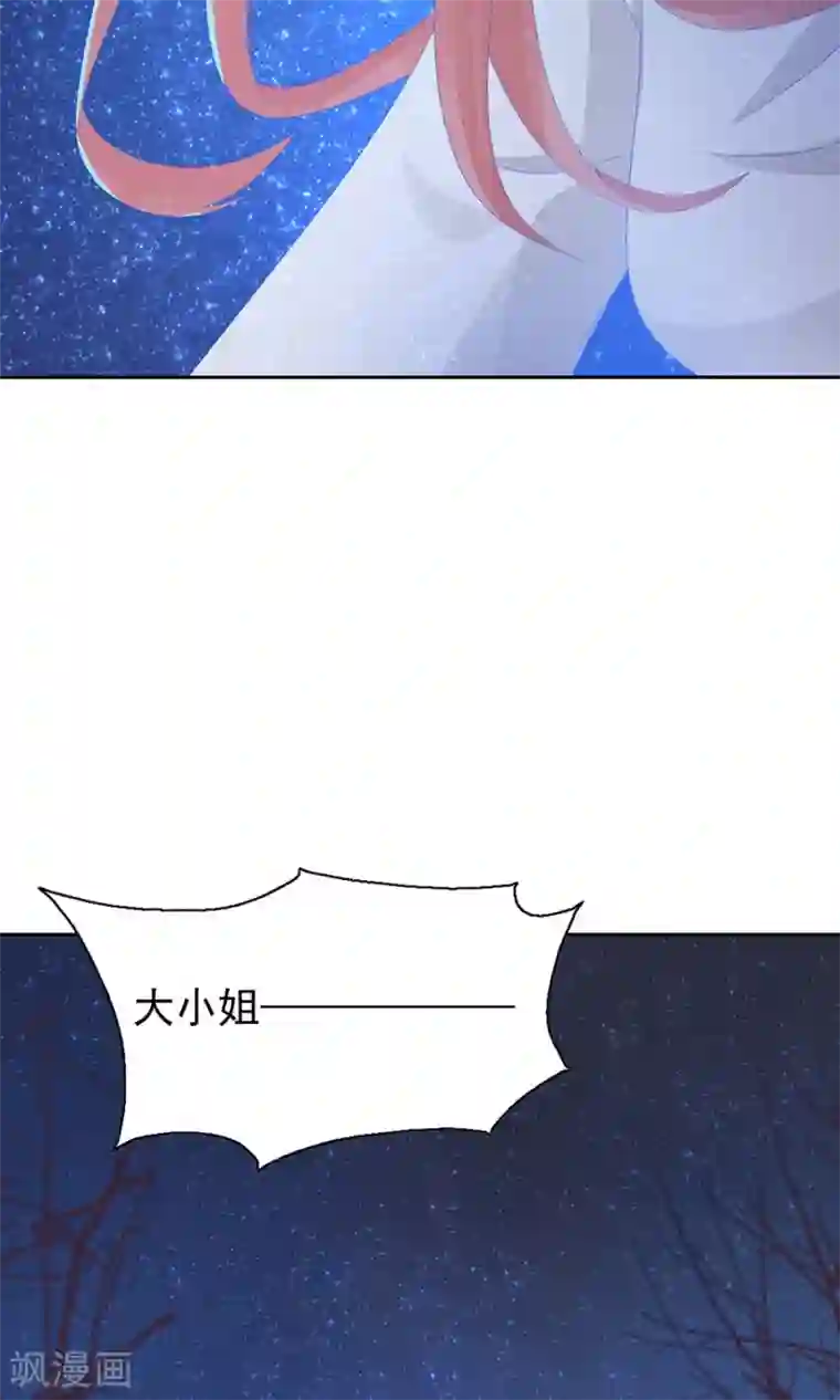 将军有喜第96话 鬼迷心窍