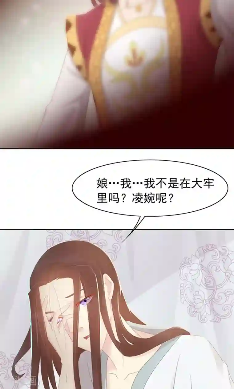 将军有喜第96话 鬼迷心窍