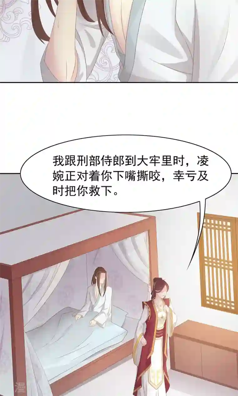 将军有喜第96话 鬼迷心窍