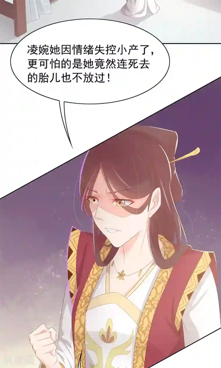 将军有喜第96话 鬼迷心窍