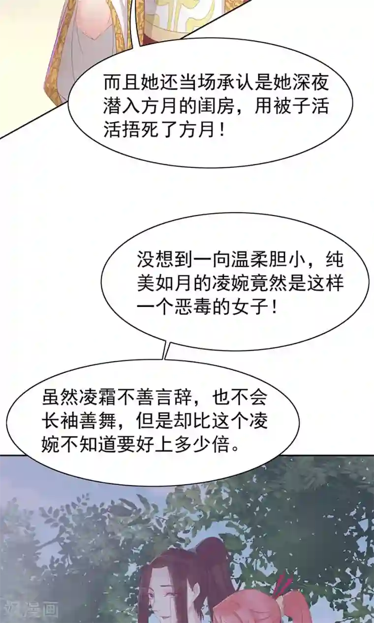 将军有喜第96话 鬼迷心窍