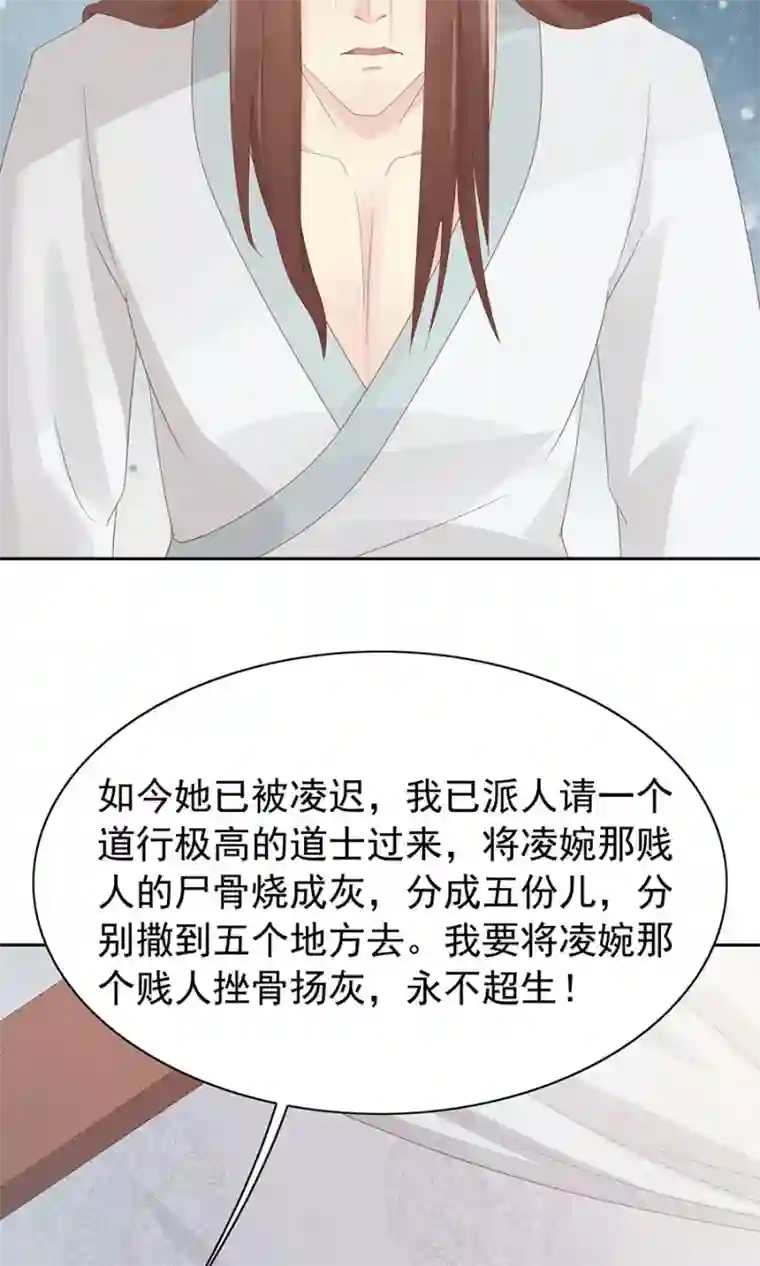 将军有喜第96话 鬼迷心窍