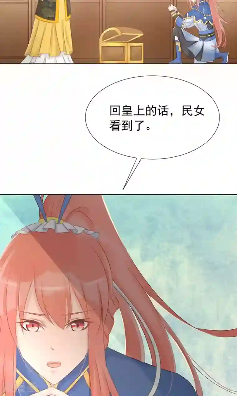 将军有喜第97话 凌霜贪污疑案