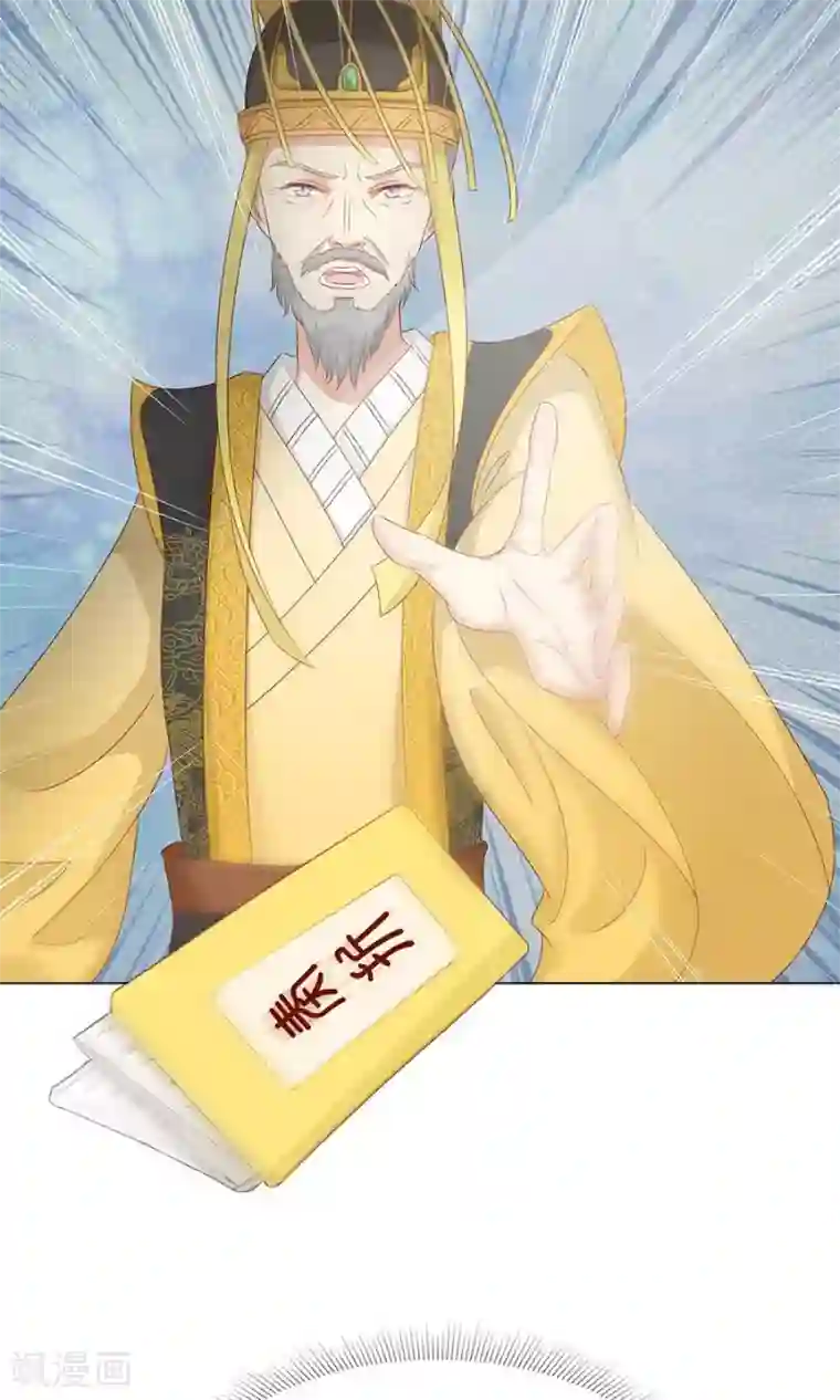 将军有喜第97话 凌霜贪污疑案