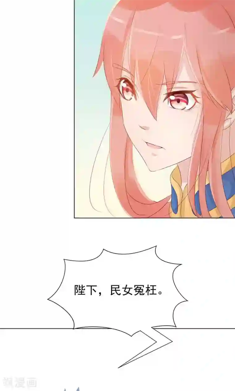 将军有喜第97话 凌霜贪污疑案