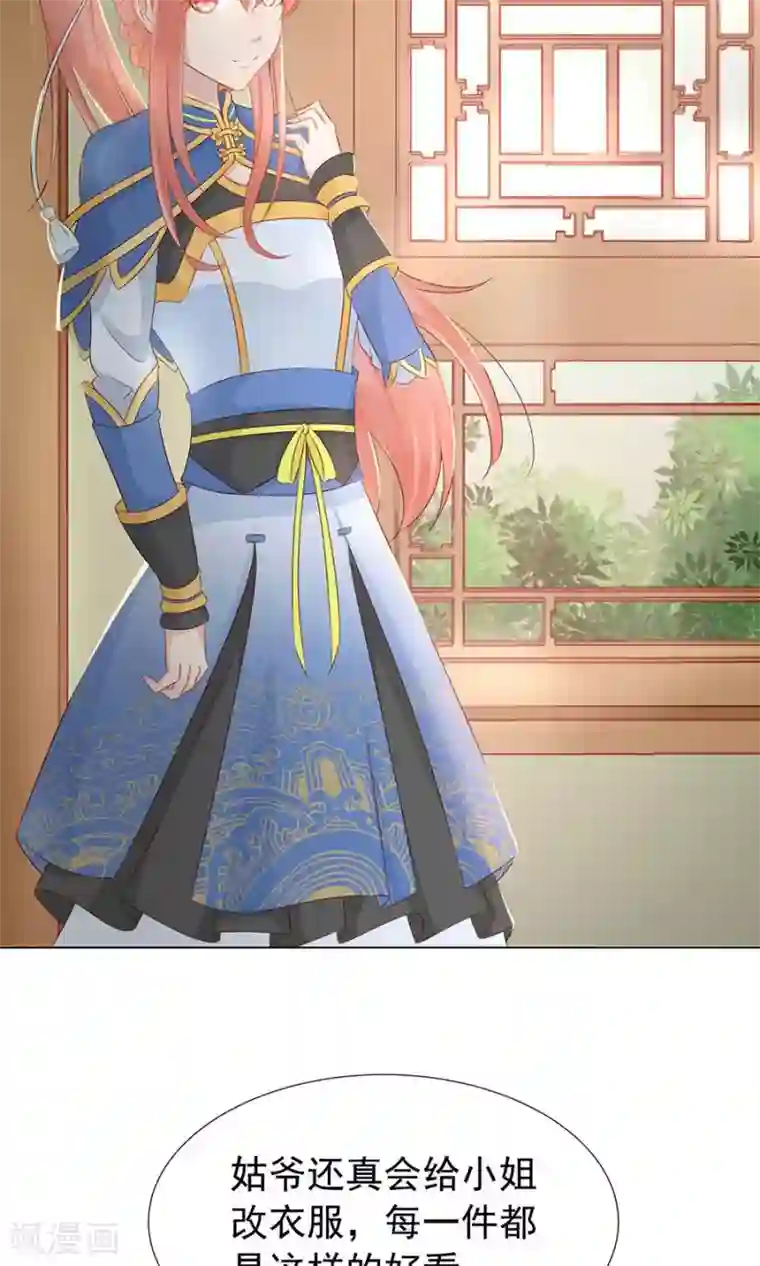 将军有喜第97话 凌霜贪污疑案