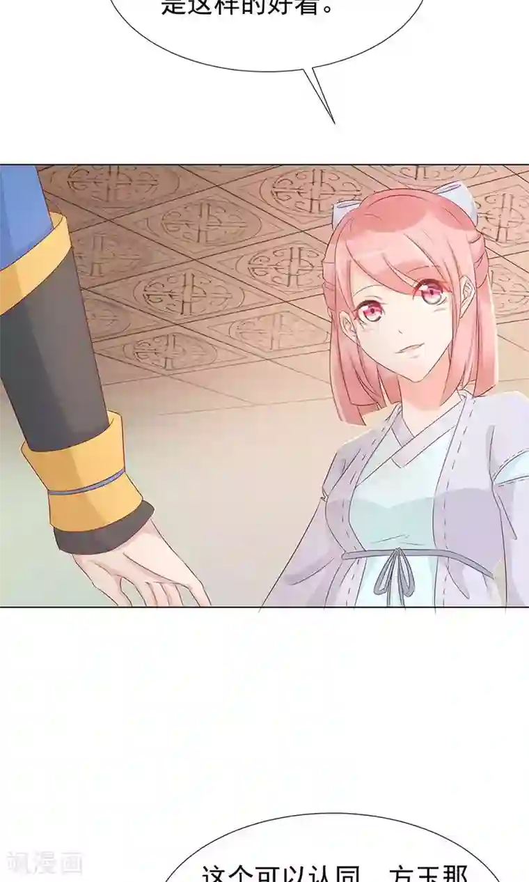 将军有喜第97话 凌霜贪污疑案