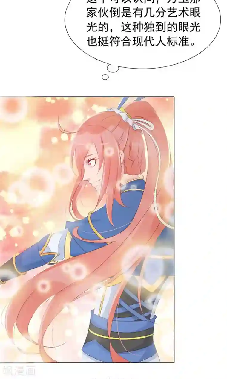 将军有喜第97话 凌霜贪污疑案