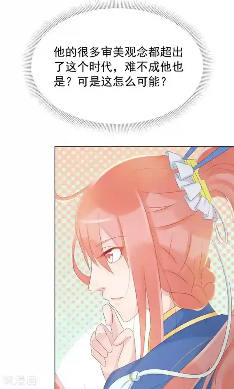 将军有喜第97话 凌霜贪污疑案