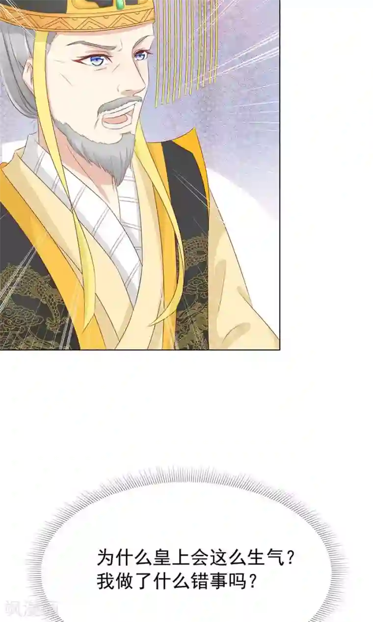 将军有喜第97话 凌霜贪污疑案