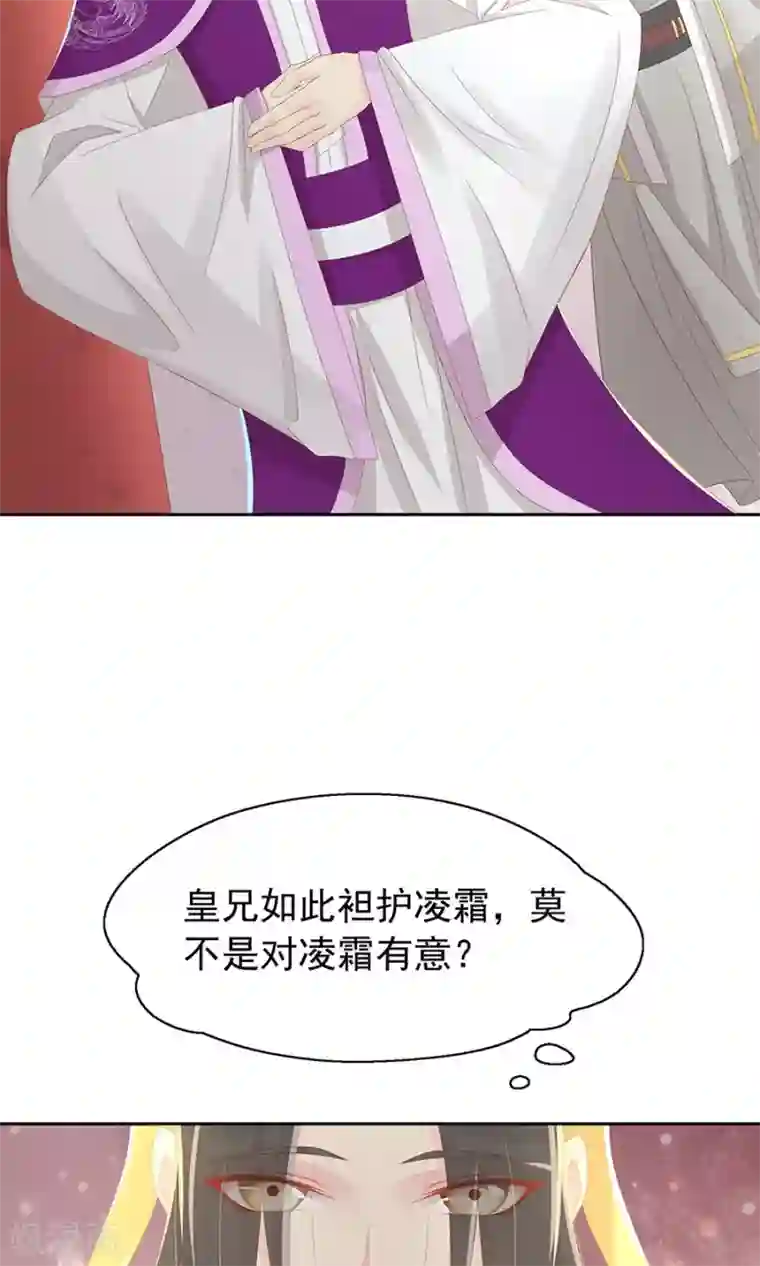 将军有喜第98话 狡猾的赫连风对凌霜出手