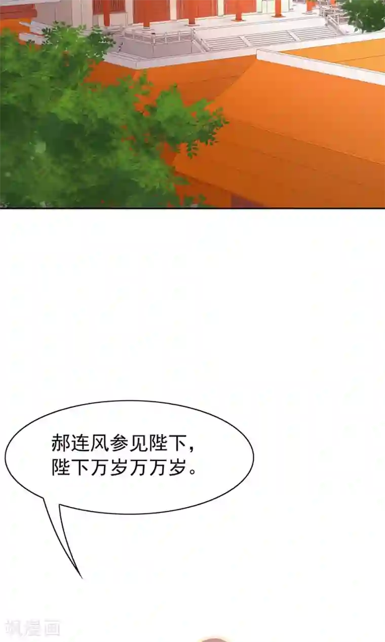将军有喜第98话 狡猾的赫连风对凌霜出手