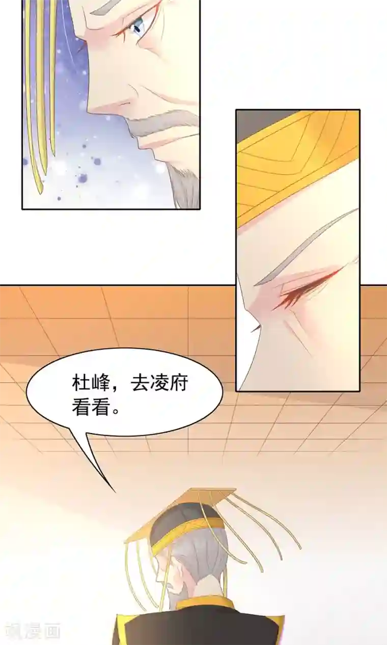 将军有喜第98话 狡猾的赫连风对凌霜出手