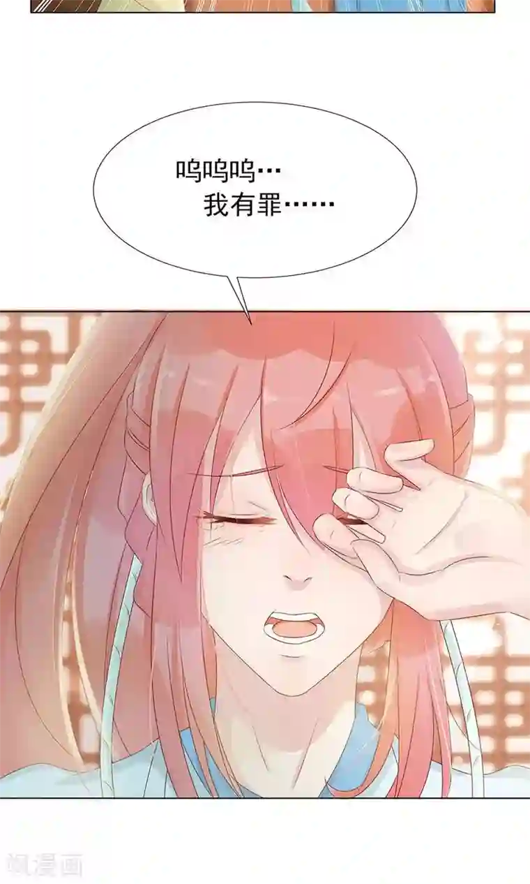 将军有喜第99话 胡闹的凌霜