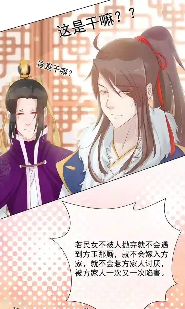 将军有喜第99话 胡闹的凌霜