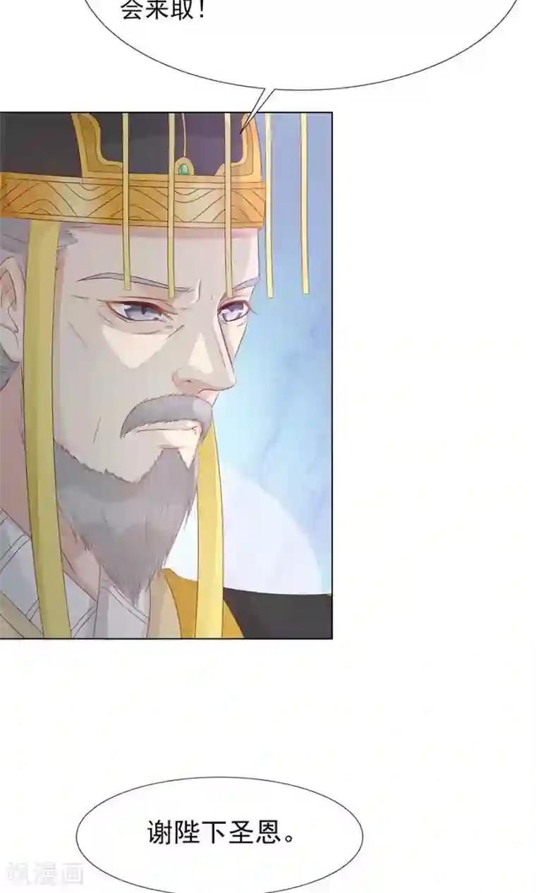 将军有喜第99话 胡闹的凌霜