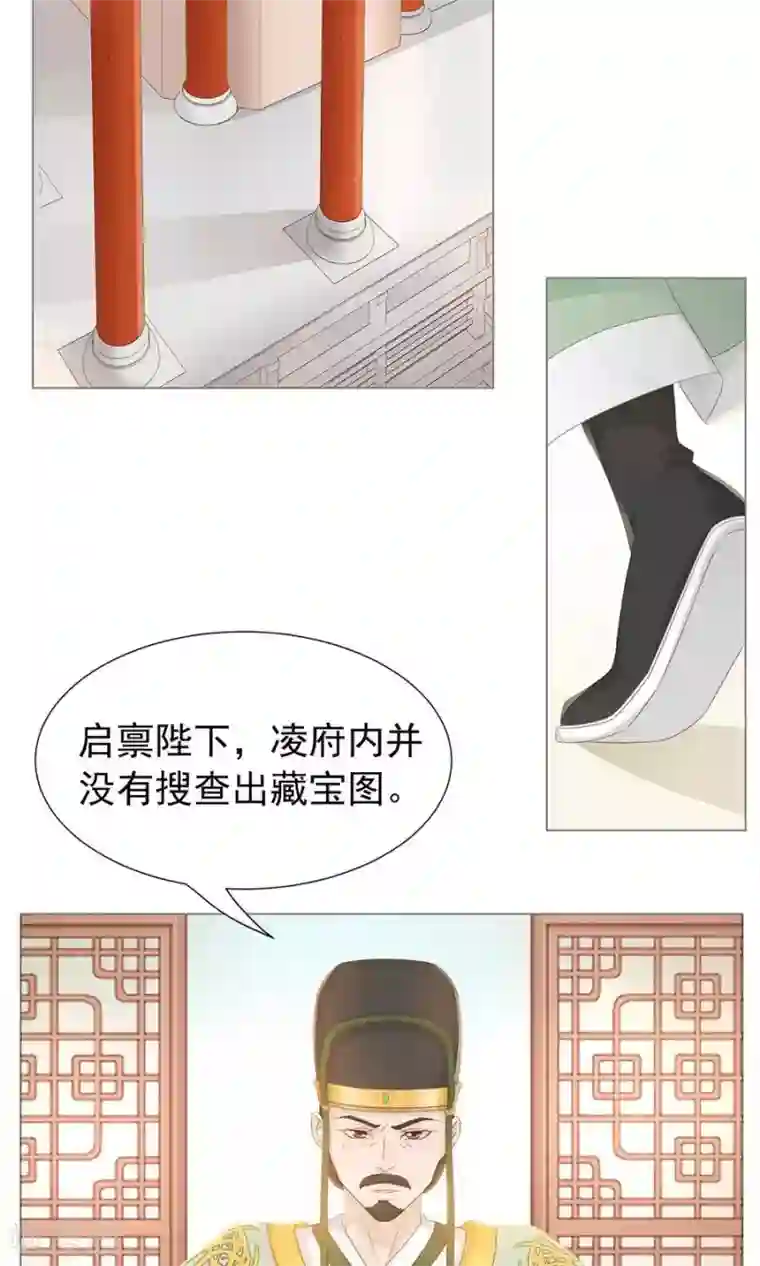 将军有喜第99话 胡闹的凌霜