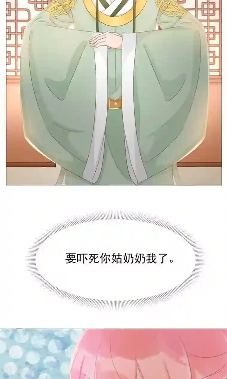 将军有喜第99话 胡闹的凌霜