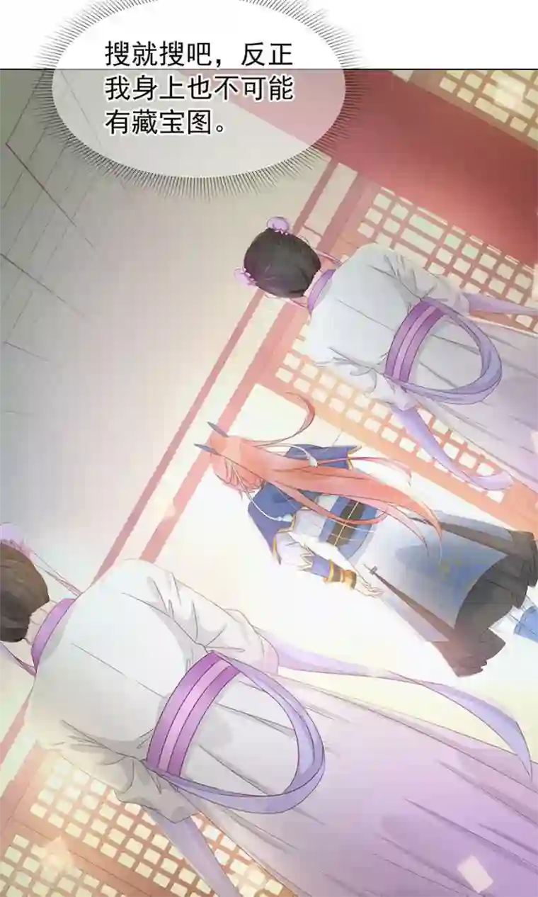 将军有喜第99话 胡闹的凌霜