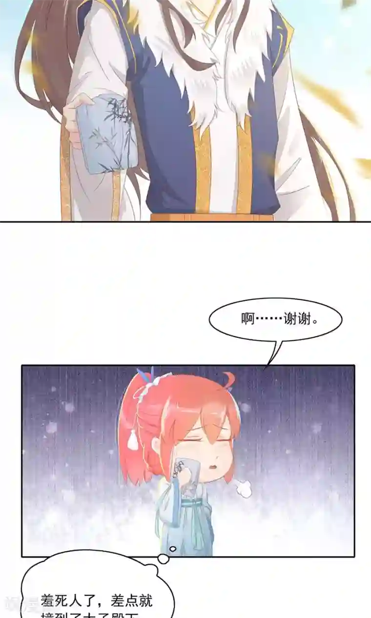 将军有喜第100话 和太子的特殊礼仪