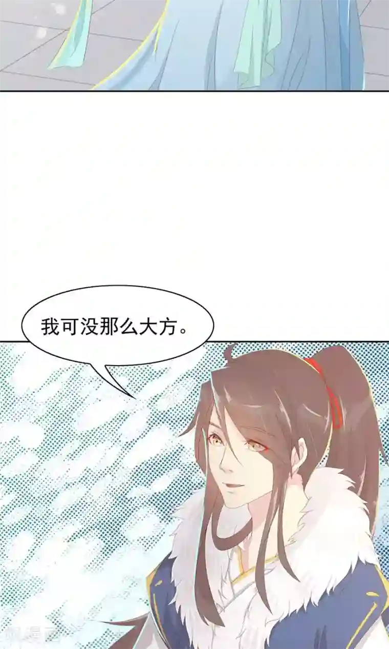 将军有喜第100话 和太子的特殊礼仪