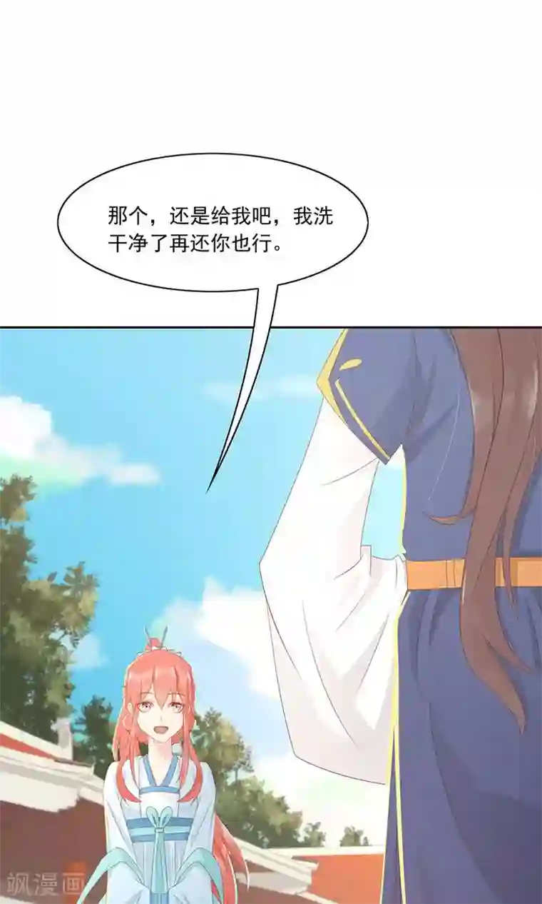 将军有喜第100话 和太子的特殊礼仪