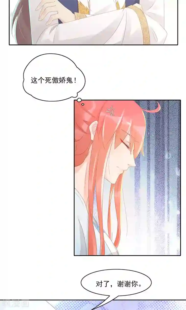 将军有喜第100话 和太子的特殊礼仪