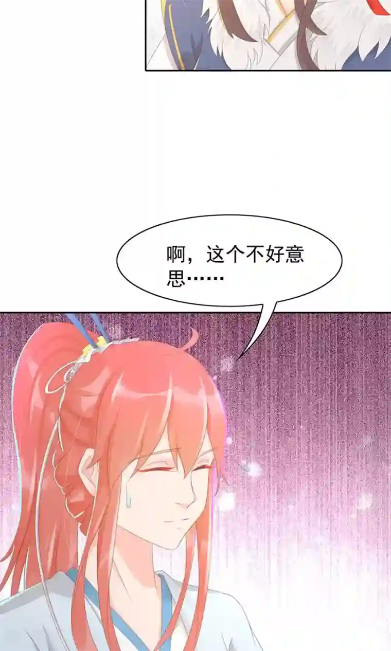 将军有喜第100话 和太子的特殊礼仪