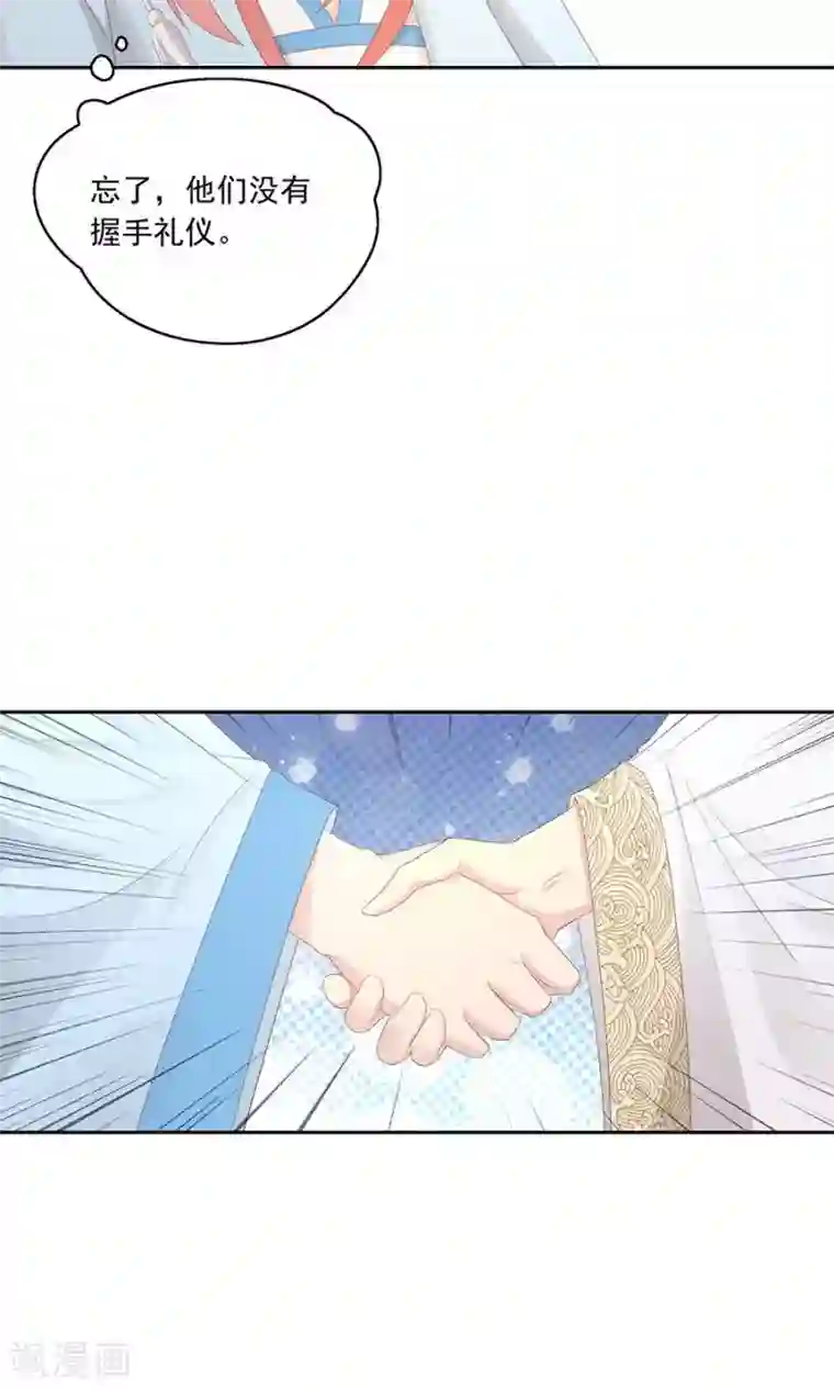 将军有喜第100话 和太子的特殊礼仪